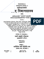 बृहत विमानशास्त्र महर्षि भारद्वाज विरचित