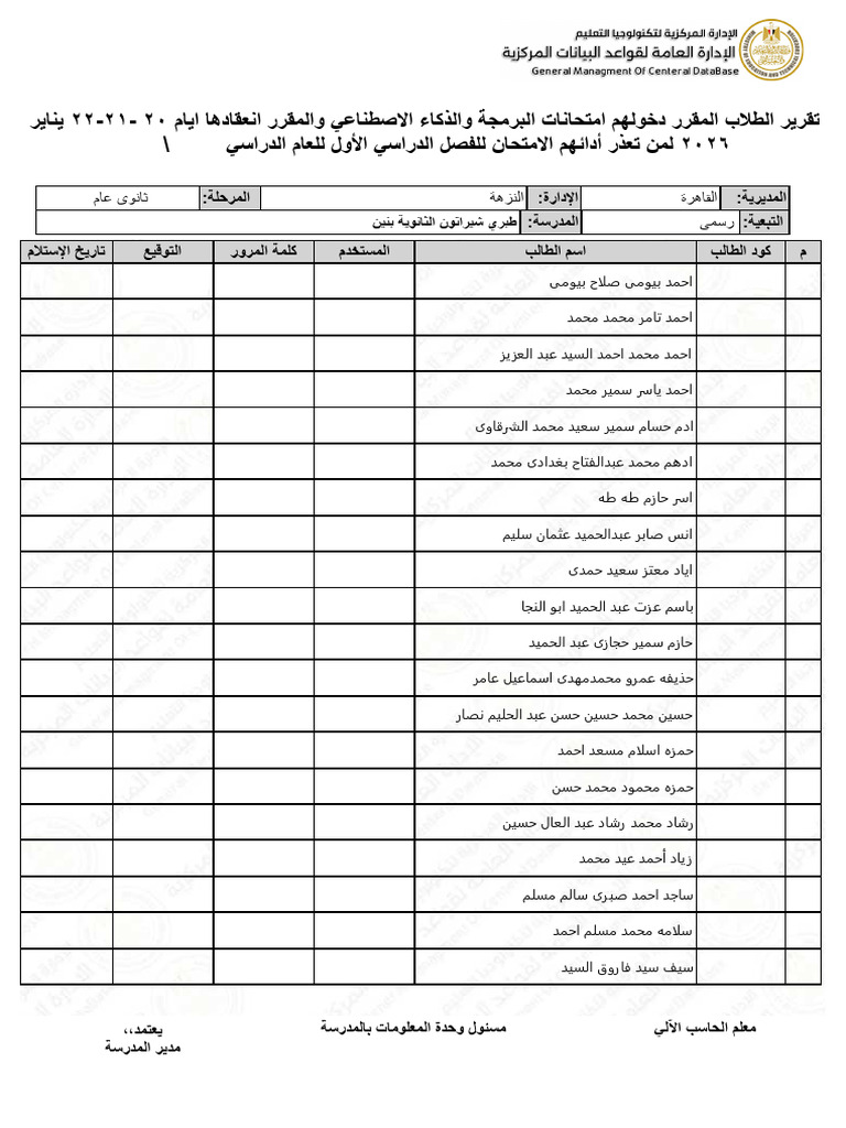 Document Analysis and Data Overview | PDF