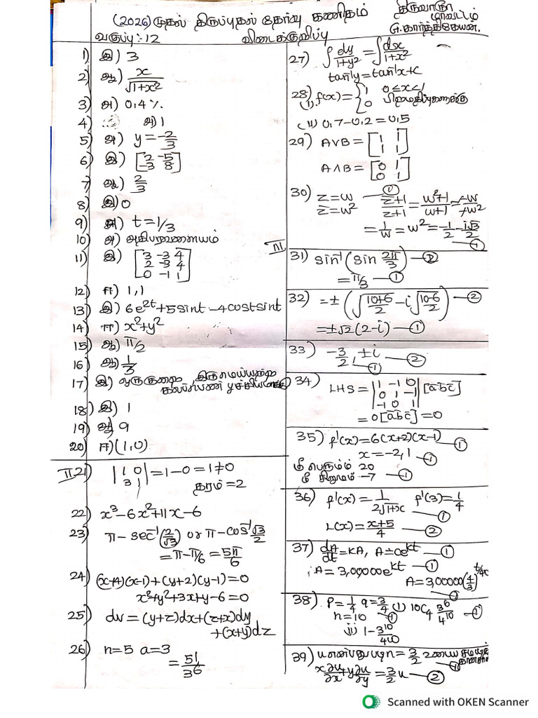 TVR DT 12th 1st Rev 2026 Maths Key | PDF