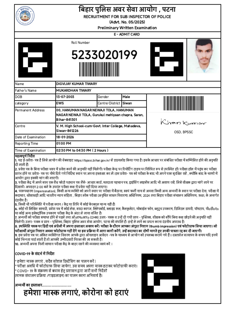 Admit Card Si Dkt | PDF