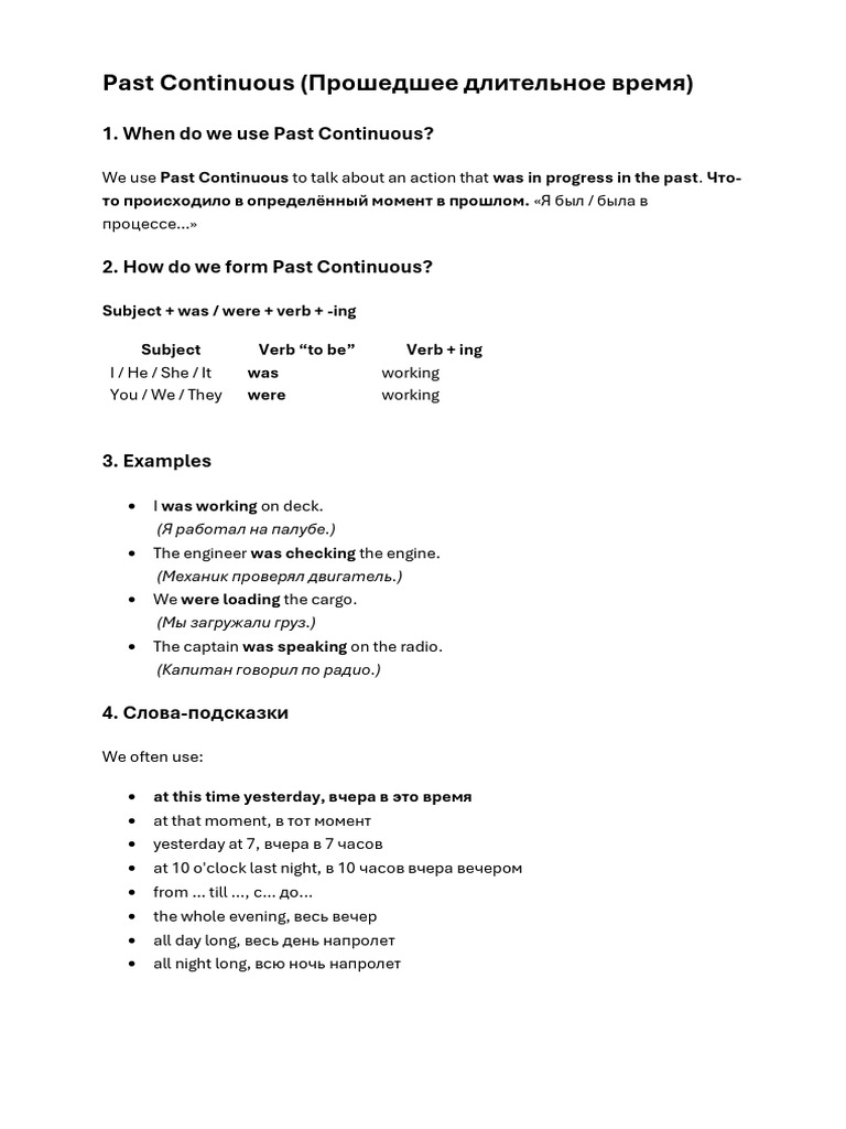 Past Continuous Tense Explained | PDF