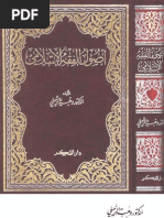 Download terjemahan kitab al-wajiz pdf ke Download terjemahan kitab al-wajiz pdf ke