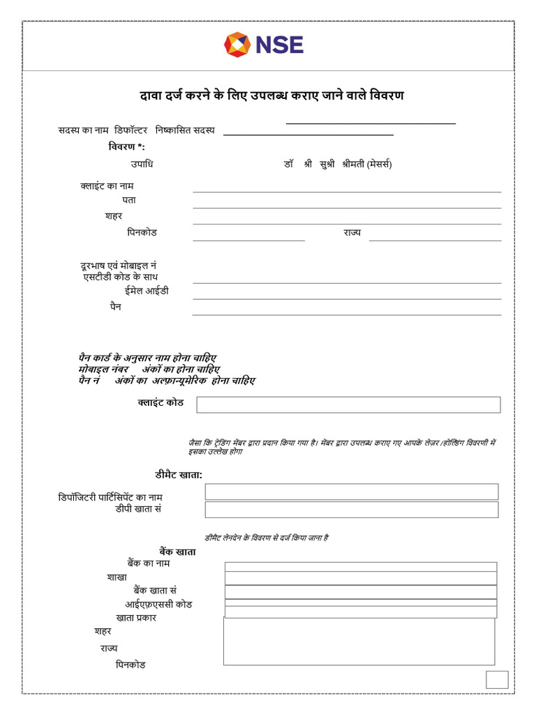 DC Common Claim Form 8 2 | PDF