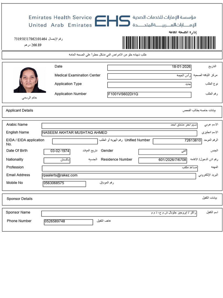 Medical Application | PDF