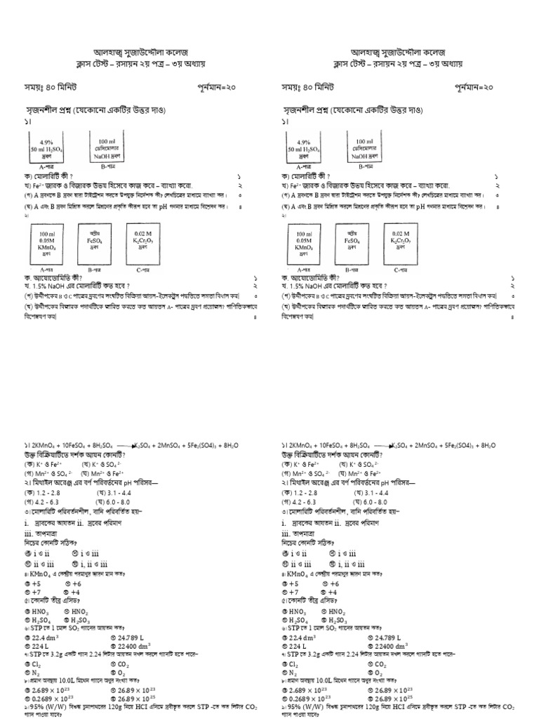 Class Test-07.01.2026 | PDF