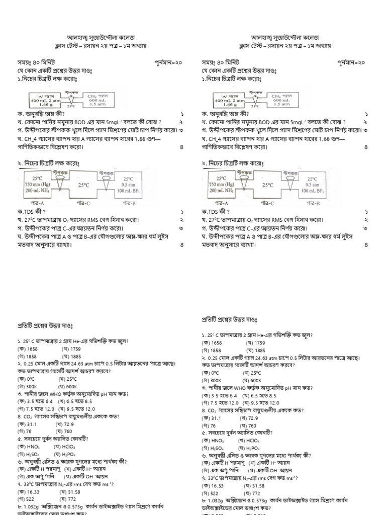 Class Test-09.12.25 | PDF