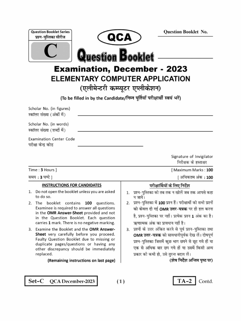Qca C | PDF