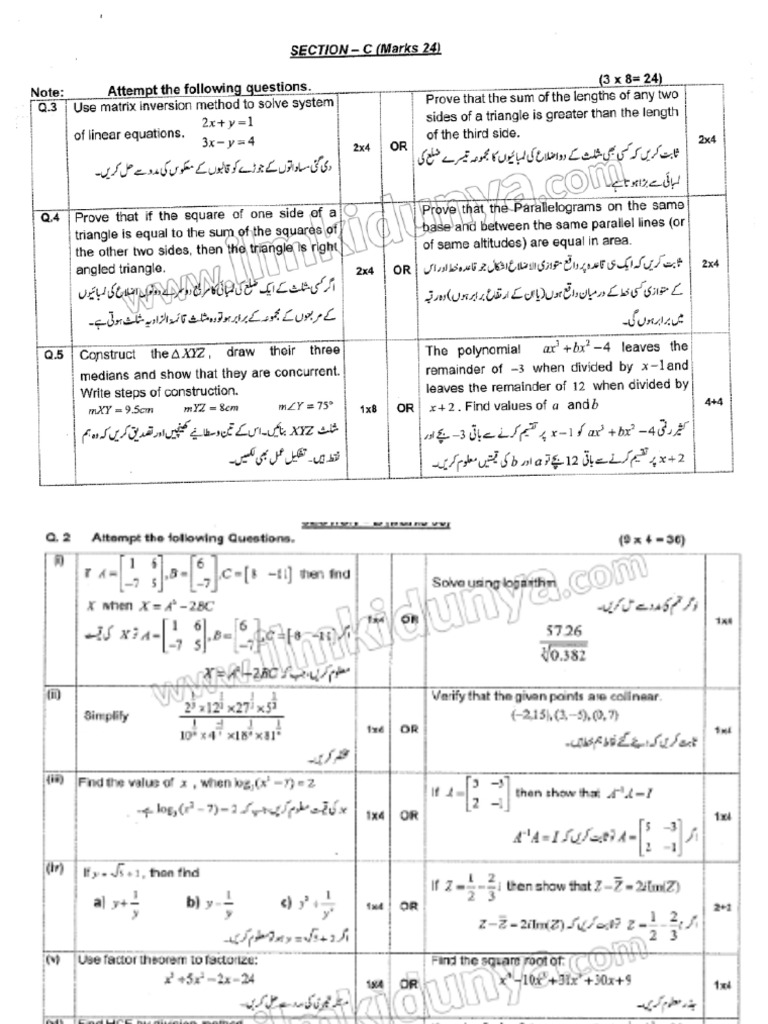 Maths Past Papers Class 9th Federal Board Sub and Obj Both | PDF