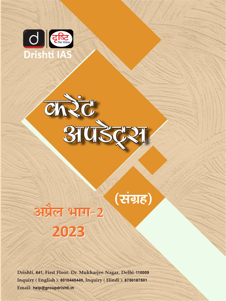 Current Affairs April 2023 Part 2 | PDF