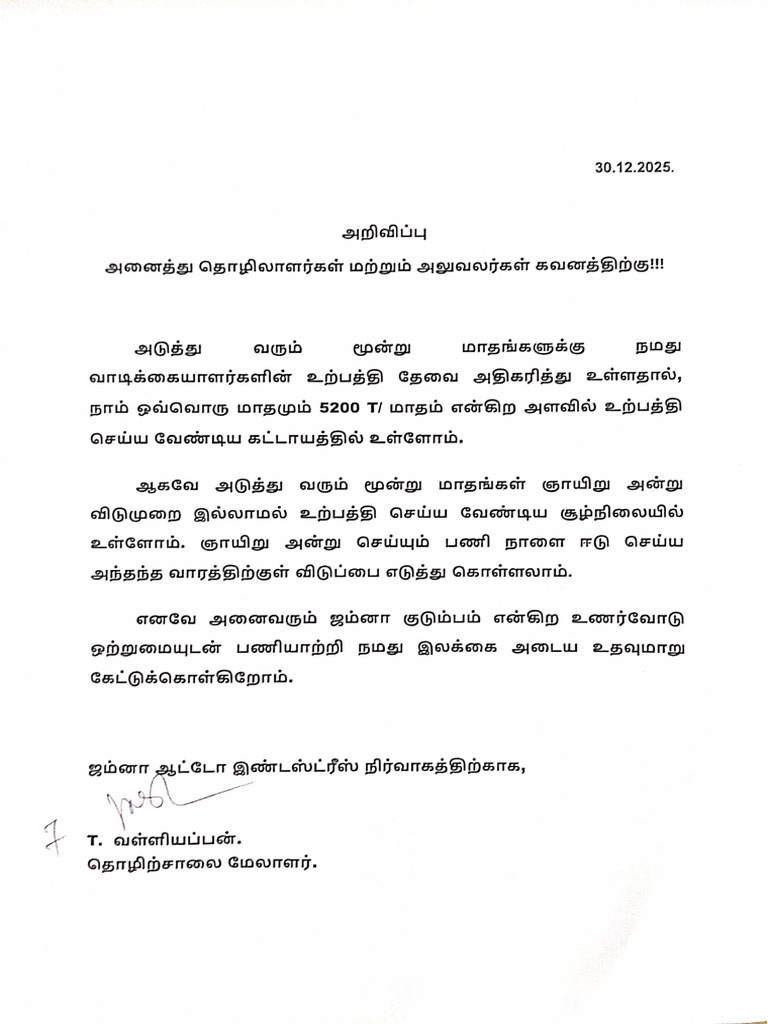 Notice 1 | PDF