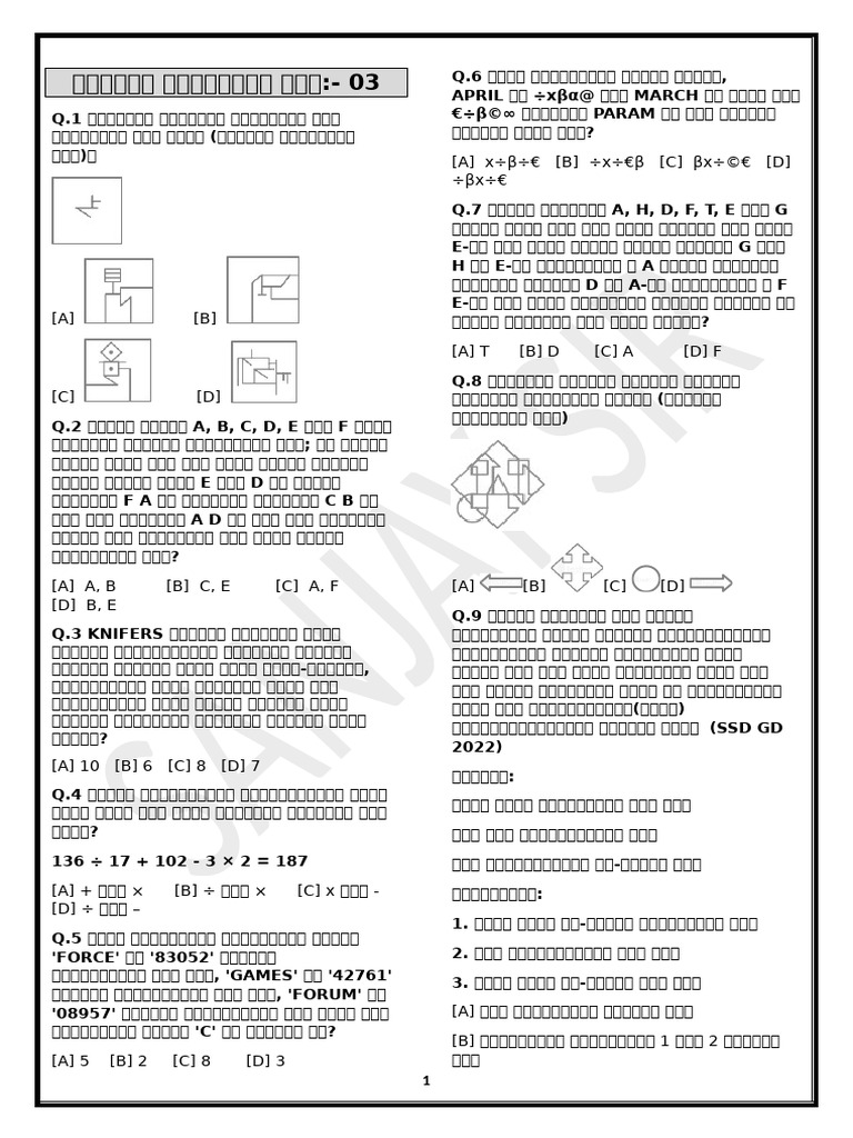 Set 03 | PDF