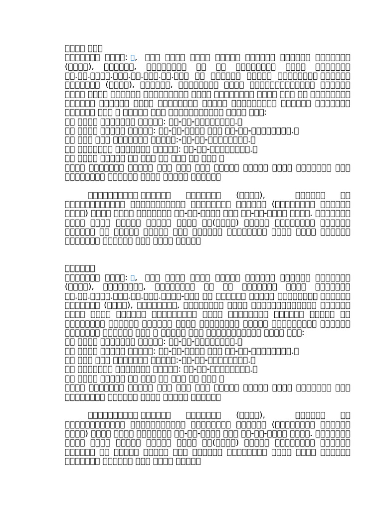 Parsonal Not | PDF