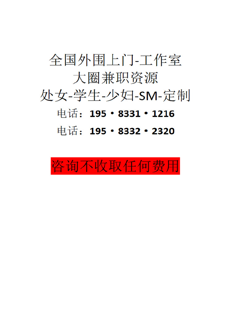 深圳包夜美女【电话薇信132-2828=7031】】一二线城市高端商务模特伴游、空姐、大学生、少妇、明星等优质资-学生妹兼职-a8jIm | PDF