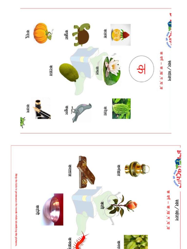 Hindi Vyanjan | PDF