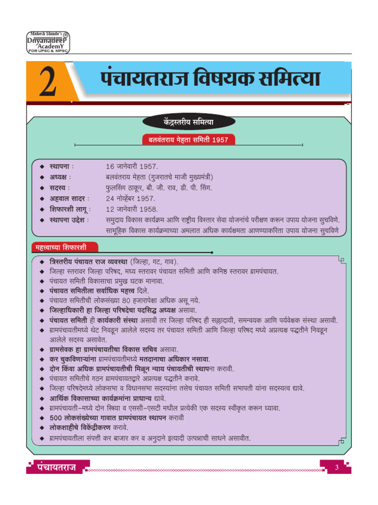 Panchayt 2 | PDF
