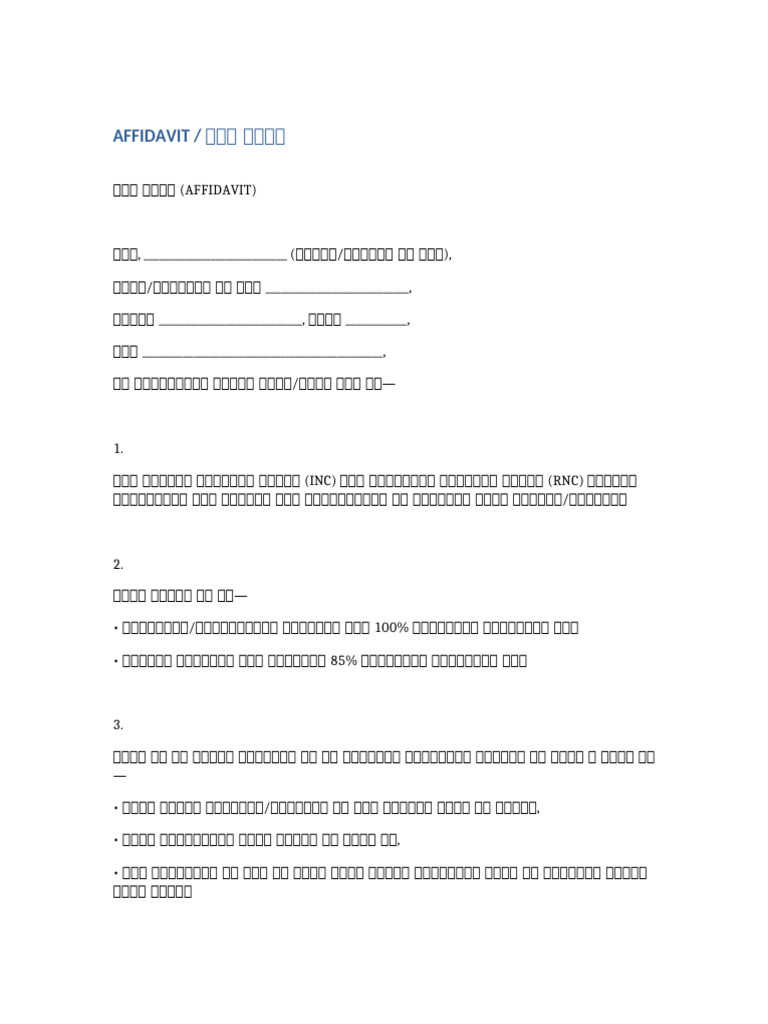 Affidavit Format | PDF