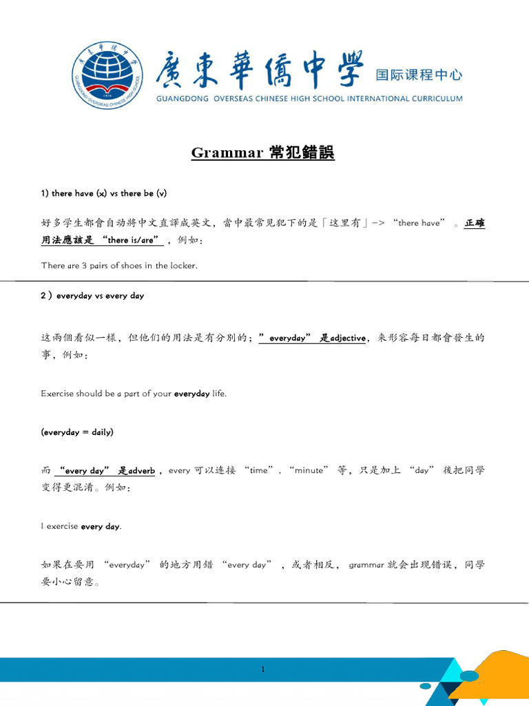 1 - ENG WRITING SEM 2 晚修 (Common Grammer Mistakes) | PDF