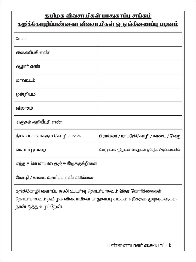 Form | PDF