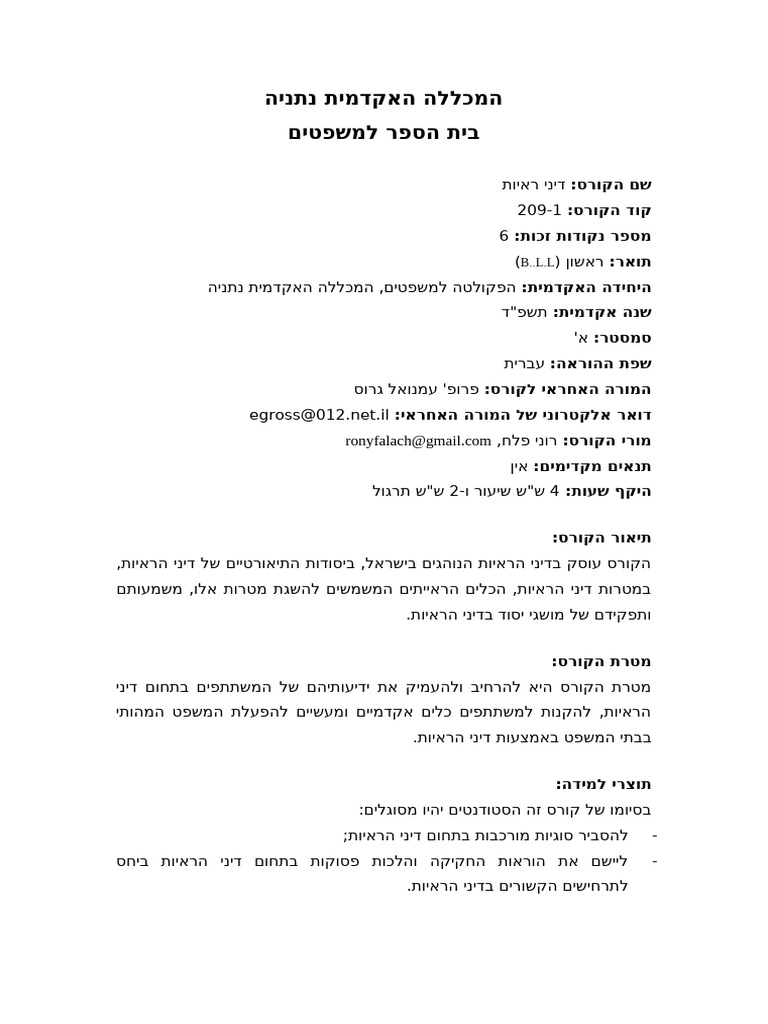 %D7%A1%D7%99%D7%9C%D7%91%D7%95%D7%A1+%D7%93%D7%99%D7%A0%D7%99+%D7%A8%D7 ...