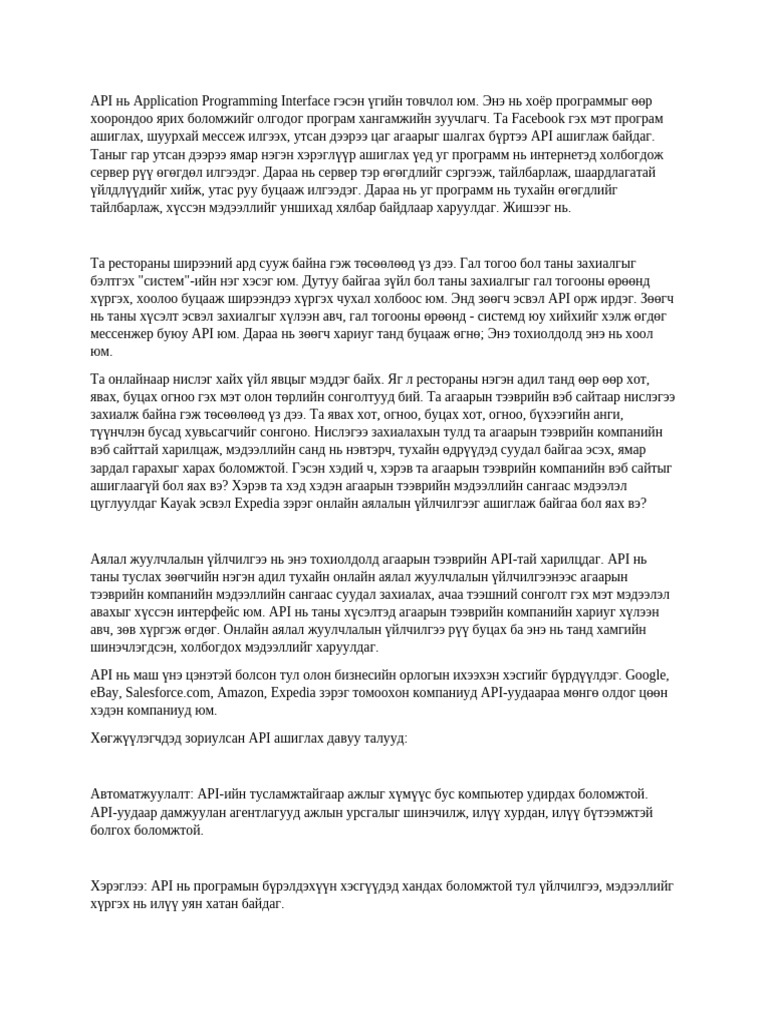API | PDF