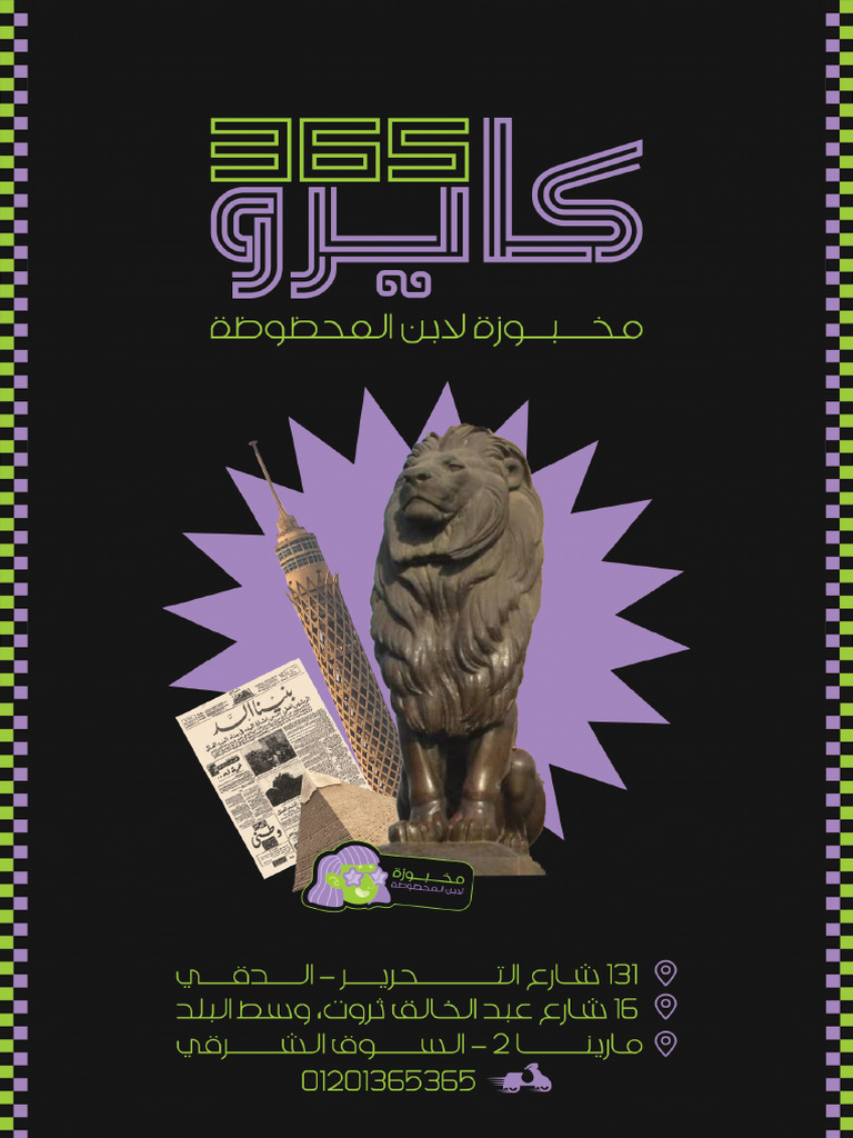 Kairo A5 Menu | PDF