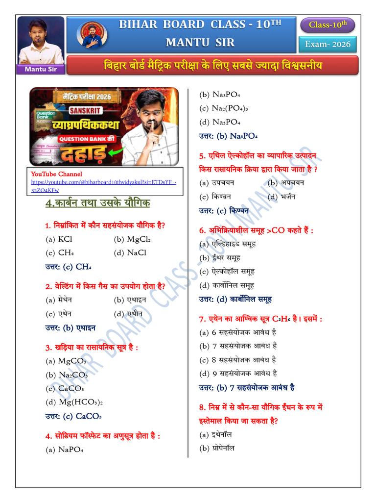 Class 10th Science CH 4 | PDF