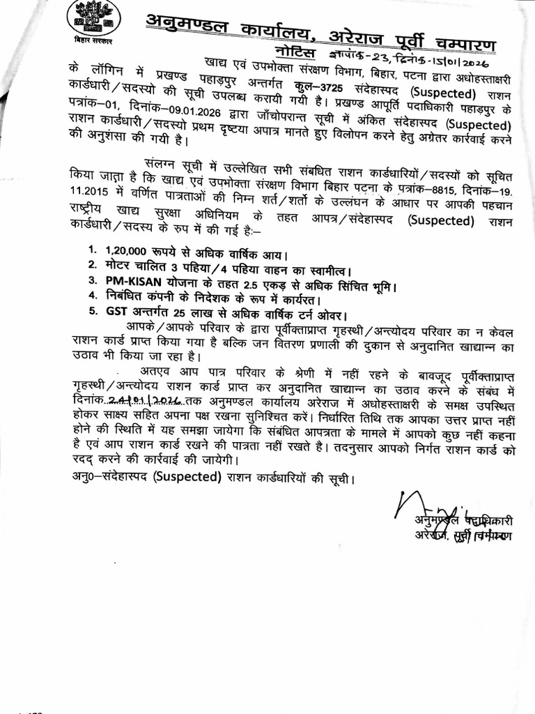 New Document (71) 16-Jan-2026 16-47-04 | PDF