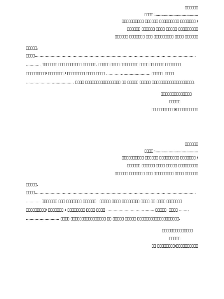 Leave Letter | PDF