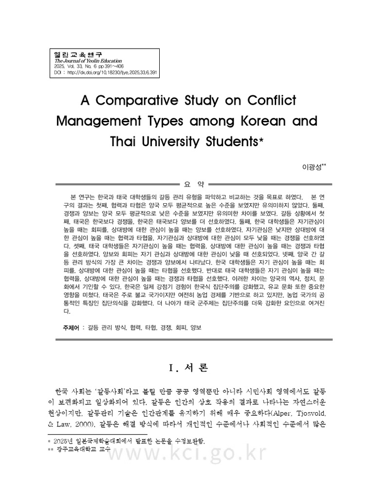 A Comparative Study on Conflict Management Types Among Korean and Thai ...