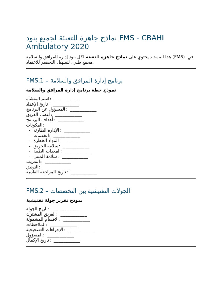 Fms Forms Cbahi | PDF