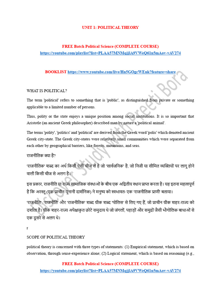 UNIT 1 Political Theory | PDF