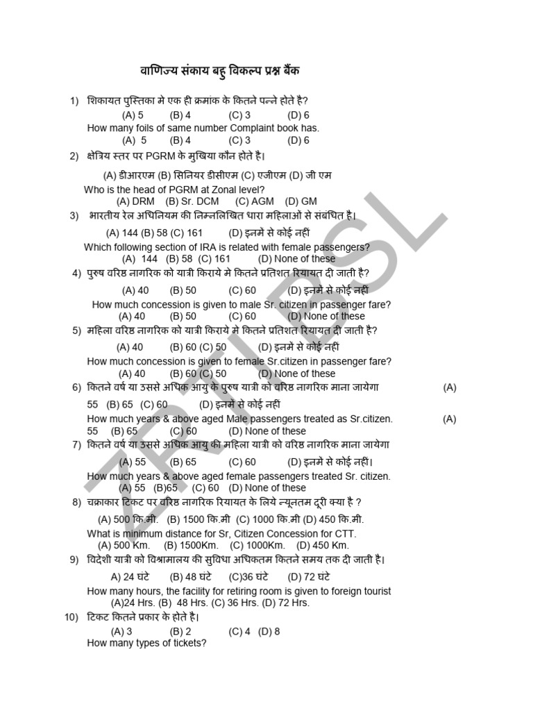 Mcq Initial Ecrc | PDF