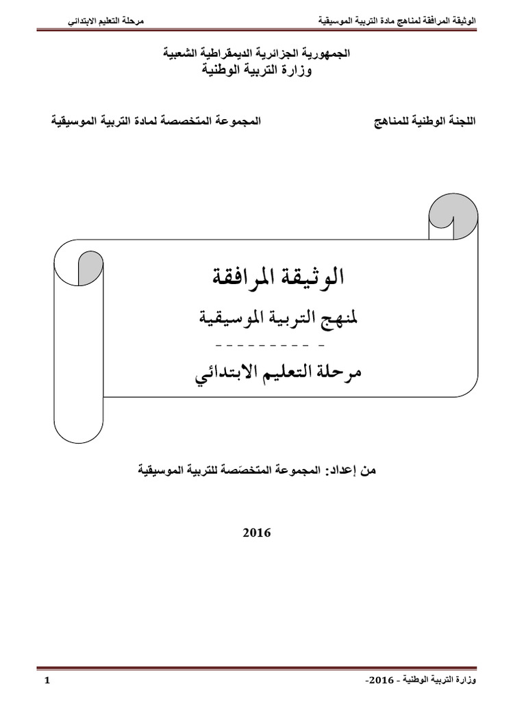Dzexams Docs Ep 902702 | PDF