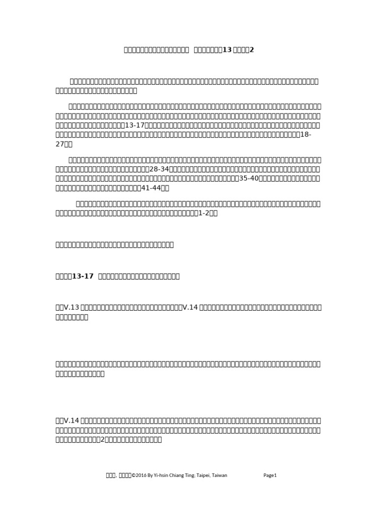 Mark 14 YihsinCTing | PDF