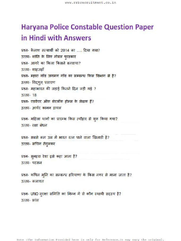 Haryana HSSC Police Constable Previous Year Question Paper PDF Download ...