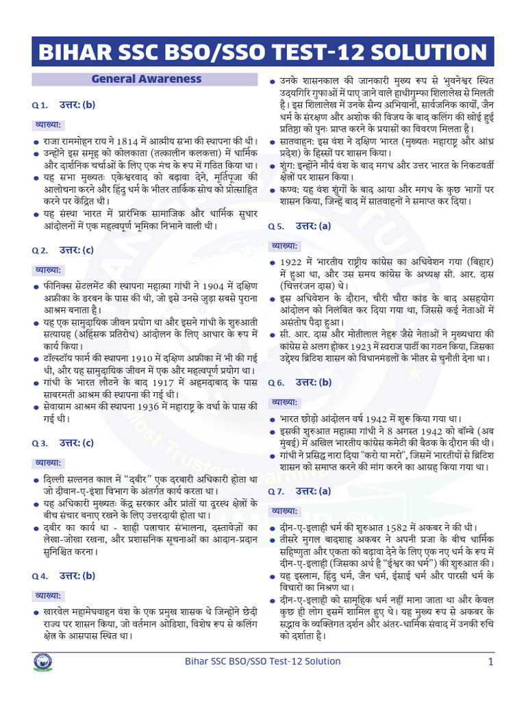 Test 12 Mock Test Solution Bihar SSC BSO SSO Test Series 9648521463 | PDF