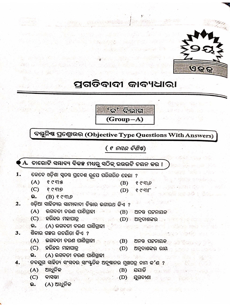 Core 6 Unit 2 | PDF