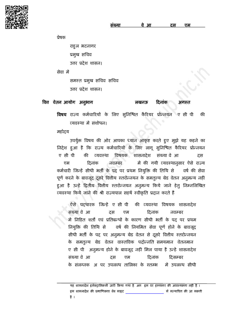 Government Orders | PDF