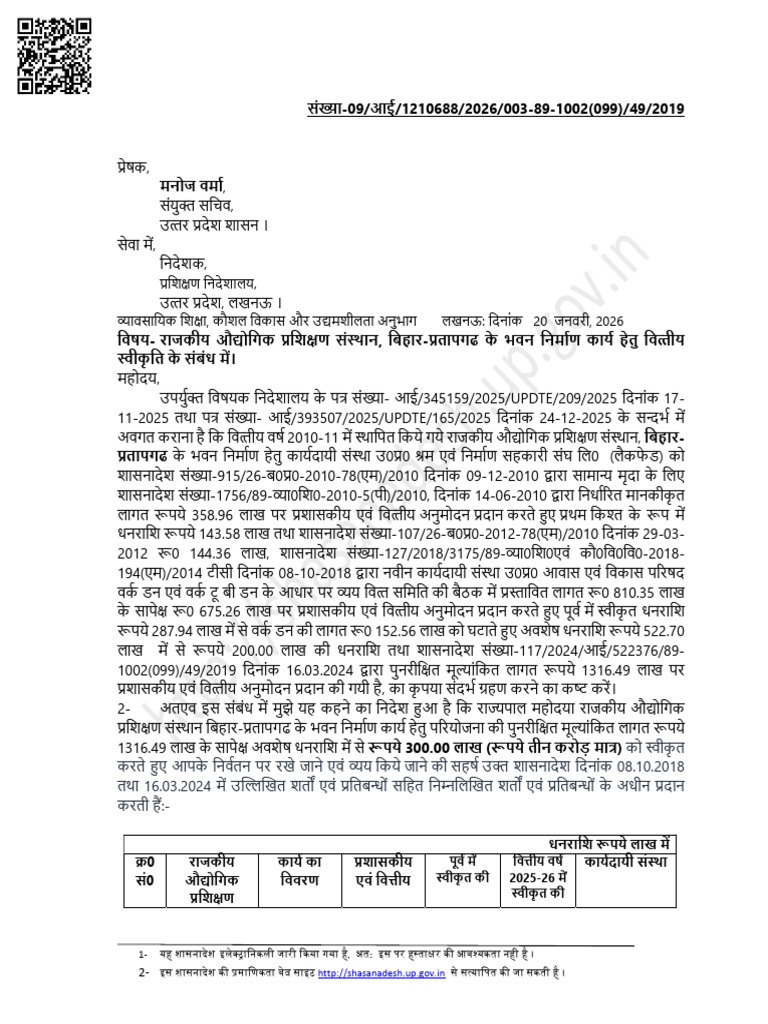 Government Orders | PDF