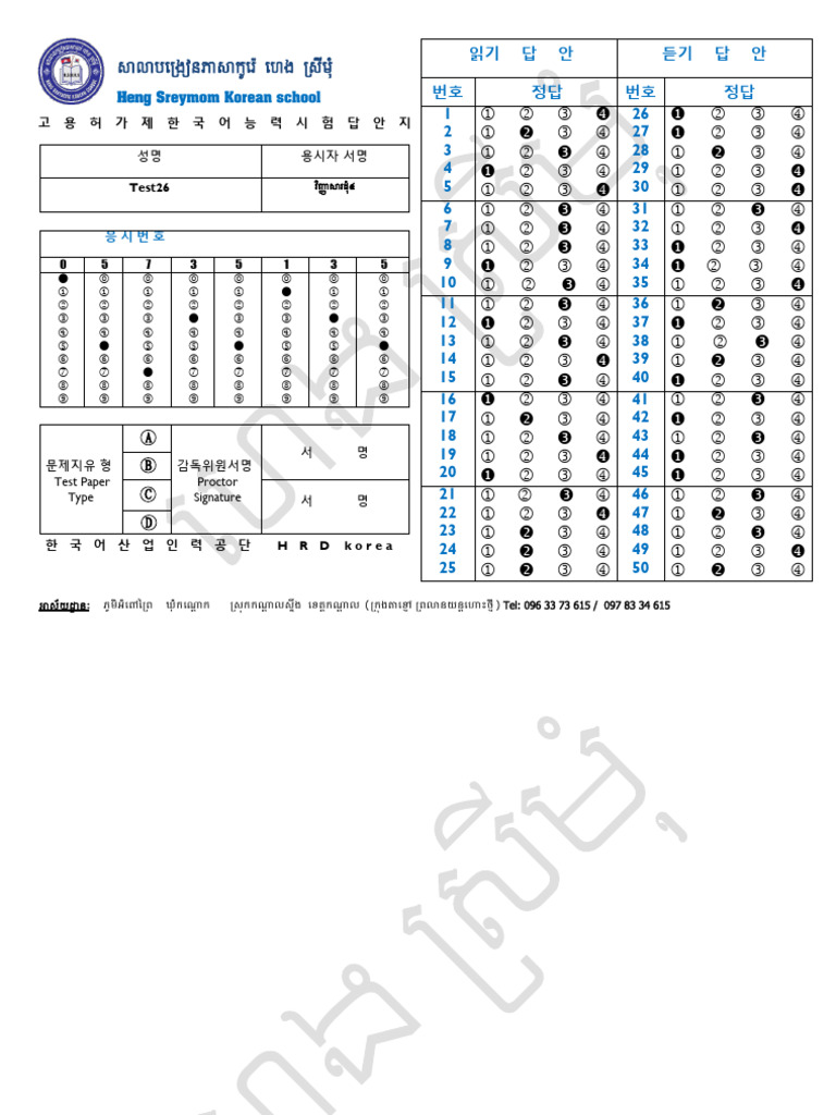 Test 26 | PDF