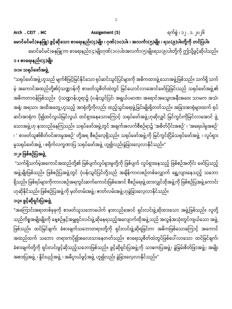 Assignment 5 | PDF