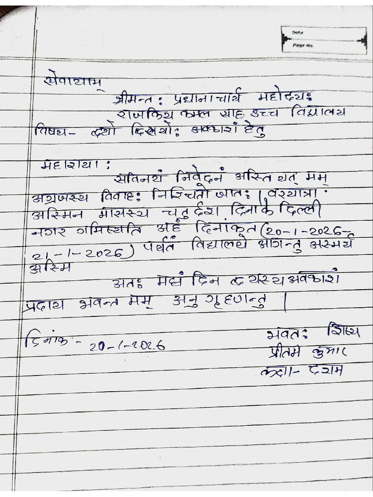 Parta Lekhan Sandeep Sir | PDF