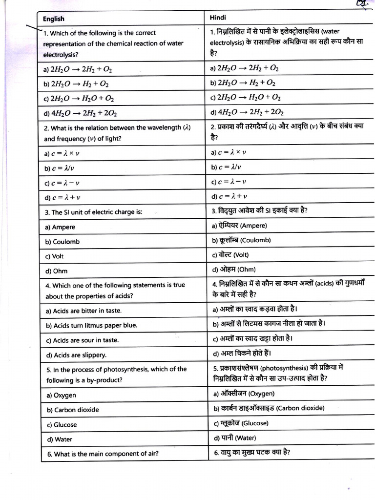 9th Science | PDF