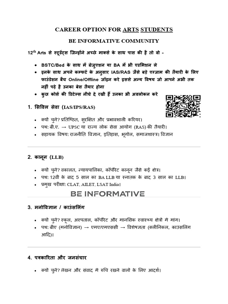For Arts Students Career Options | PDF