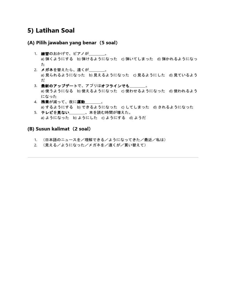 2-12 文法解説：～ようになる | PDF