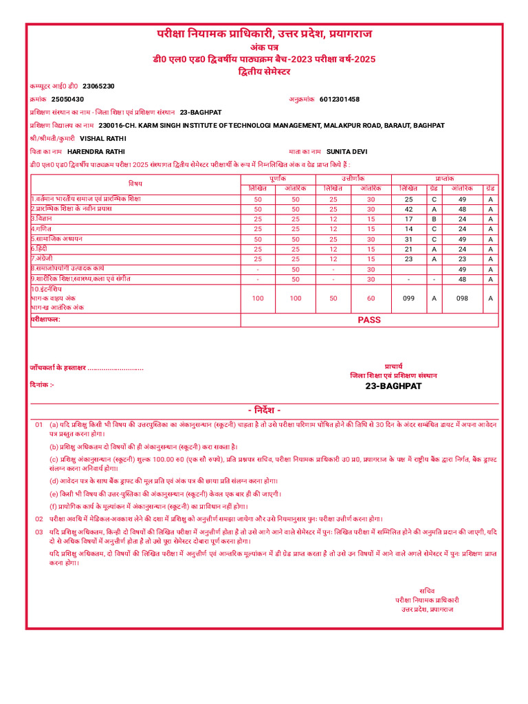 Marks Sheet 2nd Sem | PDF
