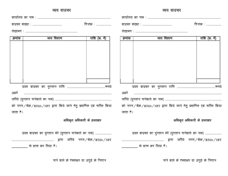 Vouch Ar | PDF