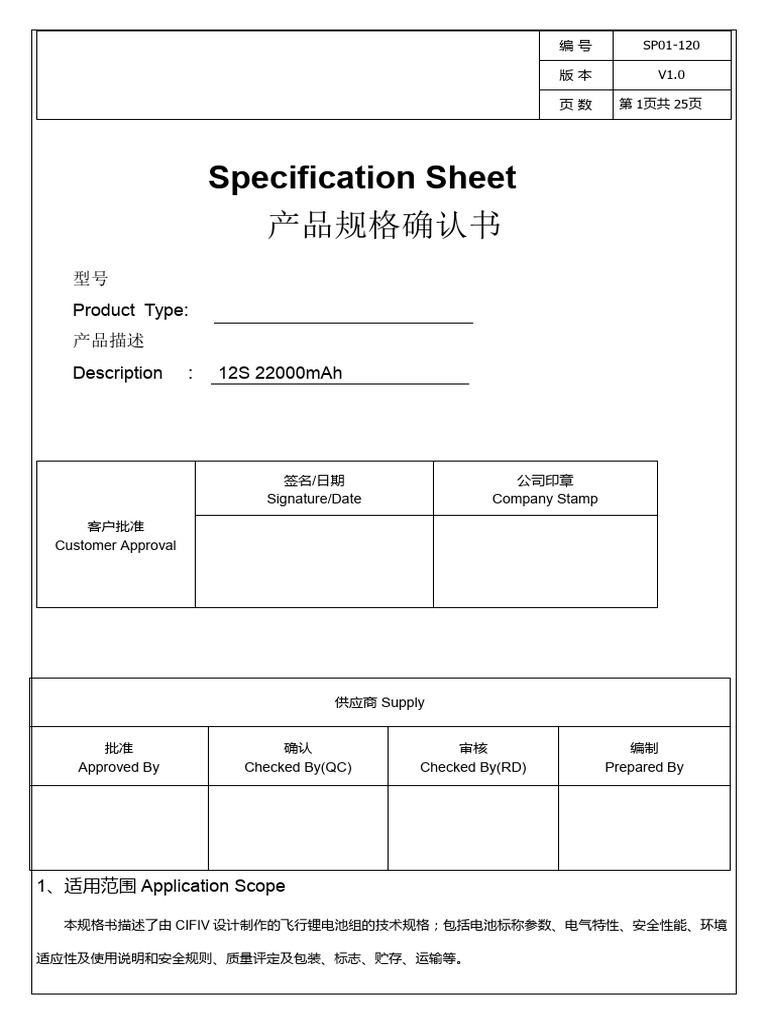 EVP - Battery Specification Sheet - 12S 22000mah | PDF