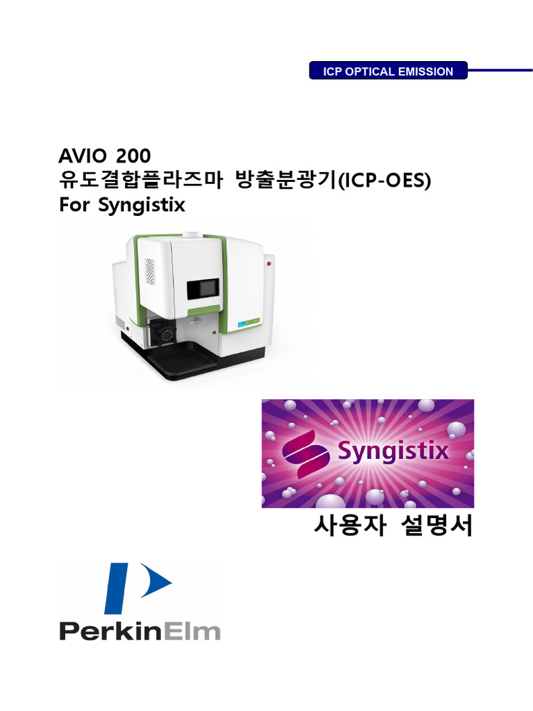 AVIO Syngistix | PDF