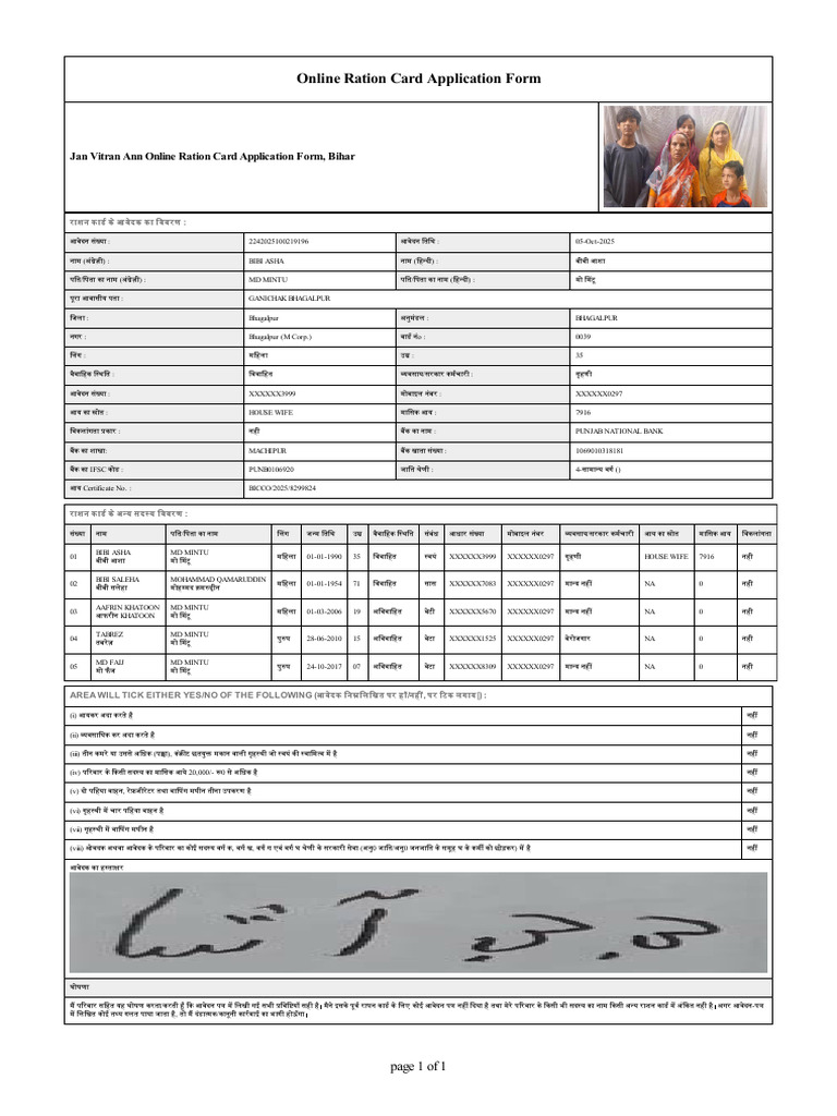 Jan Vitran Ann Online Ration Card Application Form, Bihar | PDF